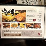 かつ吉 - メニュー