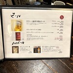 かつ吉 - ドリンクメニュー