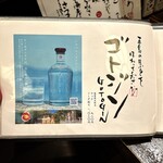 かつ吉 - メニュー