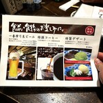 かつ吉 - メニュー