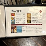 かつ吉 - ドリンクメニュー