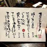 かつ吉 - メニュー