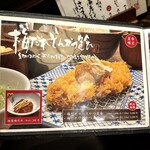 かつ吉 - メニュー