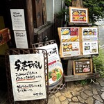 かつ吉 - 外メニュー