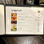 かつ吉 - ドリンクメニュー