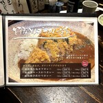 かつ吉 - メニュー