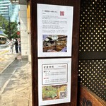 かつ吉 - かつ吉渋谷店　一時閉店のご案内