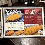 かつ吉 - メニュー