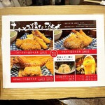かつ吉 - メニュー