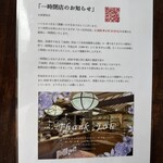 かつ吉 - かつ吉渋谷店　一時閉店のご案内