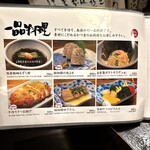 かつ吉 - メニュー