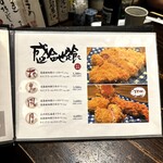 かつ吉 - メニュー