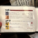 かつ吉 - ドリンクメニュー