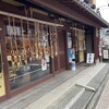 又上 本店