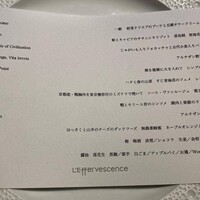 レフェルヴェソンス - 