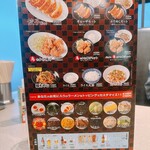 らあめん花月嵐 - メニュー