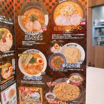 らあめん花月嵐 - メニュー