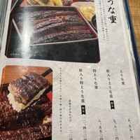 炭焼 うな富士 有楽町店 - 