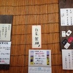 中華そば屋 伊藤 - 