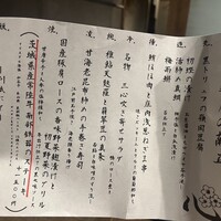 渋谷 三心 - 