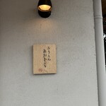 おうどん あおぞら - 