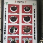 カレーダイヤ - 