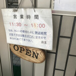 カレーダイヤ - 