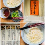 銀座 佐藤養助 - 