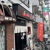 ラーメン 晃煇