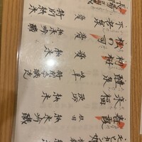 銀座 鮨 たじま - 