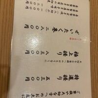 銀座 鮨 たじま - 