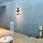 昆布と麺 喜一 - 