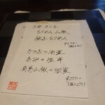 土鍋ごはん 太右衛門 - ご飯のお供