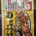 唐揚げ食堂 ごいち - 