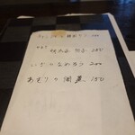 土鍋ごはん 太右衛門 - ご飯のお供