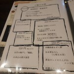 土鍋ごはん 太右衛門 - メニュー