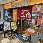 唐揚げ食堂 ごいち - 