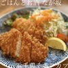 ごはんとお酒　なが坂 - サックサクのふわふわのチキンカツ！
