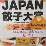 中国小麦粉料理専門店恵泉 - 