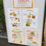 中国小麦粉料理専門店恵泉 - 