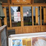 中国小麦粉料理専門店恵泉 - 