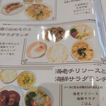 中国小麦粉料理専門店恵泉 - 