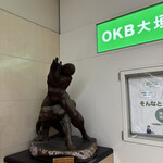 新時代 - コブラツイスト的オブジェ