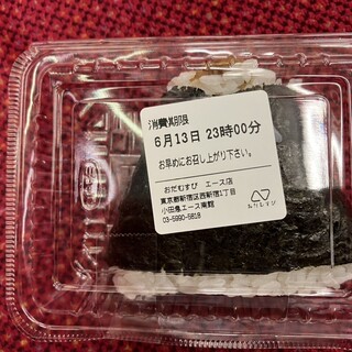 おだむすび_2
