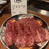 舌與Harami 肉猿 - 