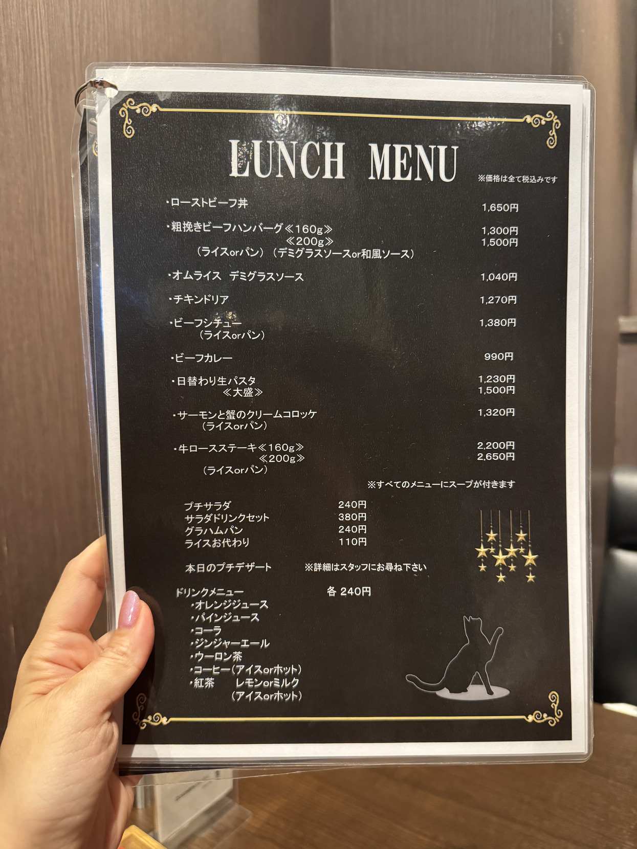 メニュー写真 : chat noir （シャノ ワール） - 鴨居/洋食