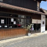 御饌cacao - 古民家リノベの人気のチョコレート専門店なりね(^^)v