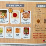 元祖海老そば 縁や - トッピングも種類豊富　ハイボール300円？