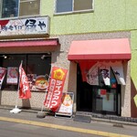 元祖海老そば 縁や - お昼になった店内は満席　さすが人気店！