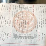 鉄板酒場 達磨 - 